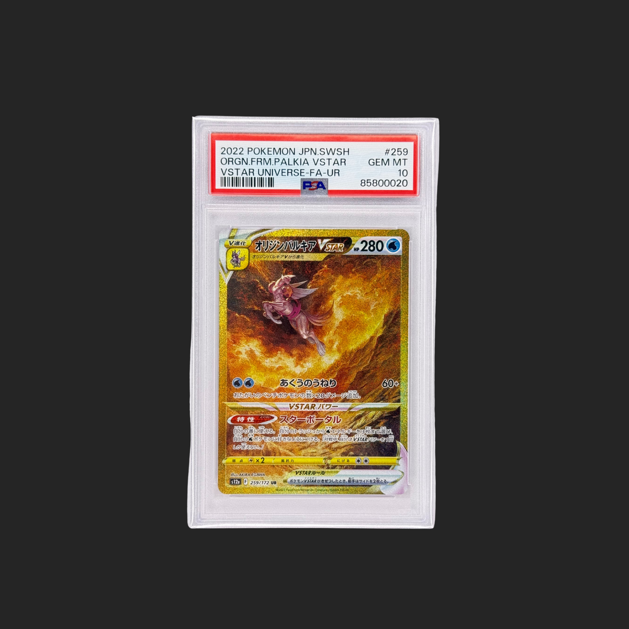 Palkia VSTAR UR 259/172 PSA 10 – VSTAR Universe