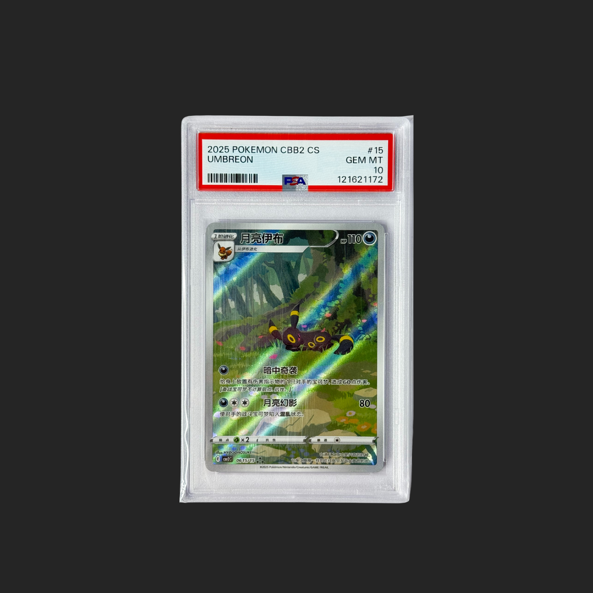 Umbreon CBB2 CS PSA 10 GEM MINT – Chinese 2025