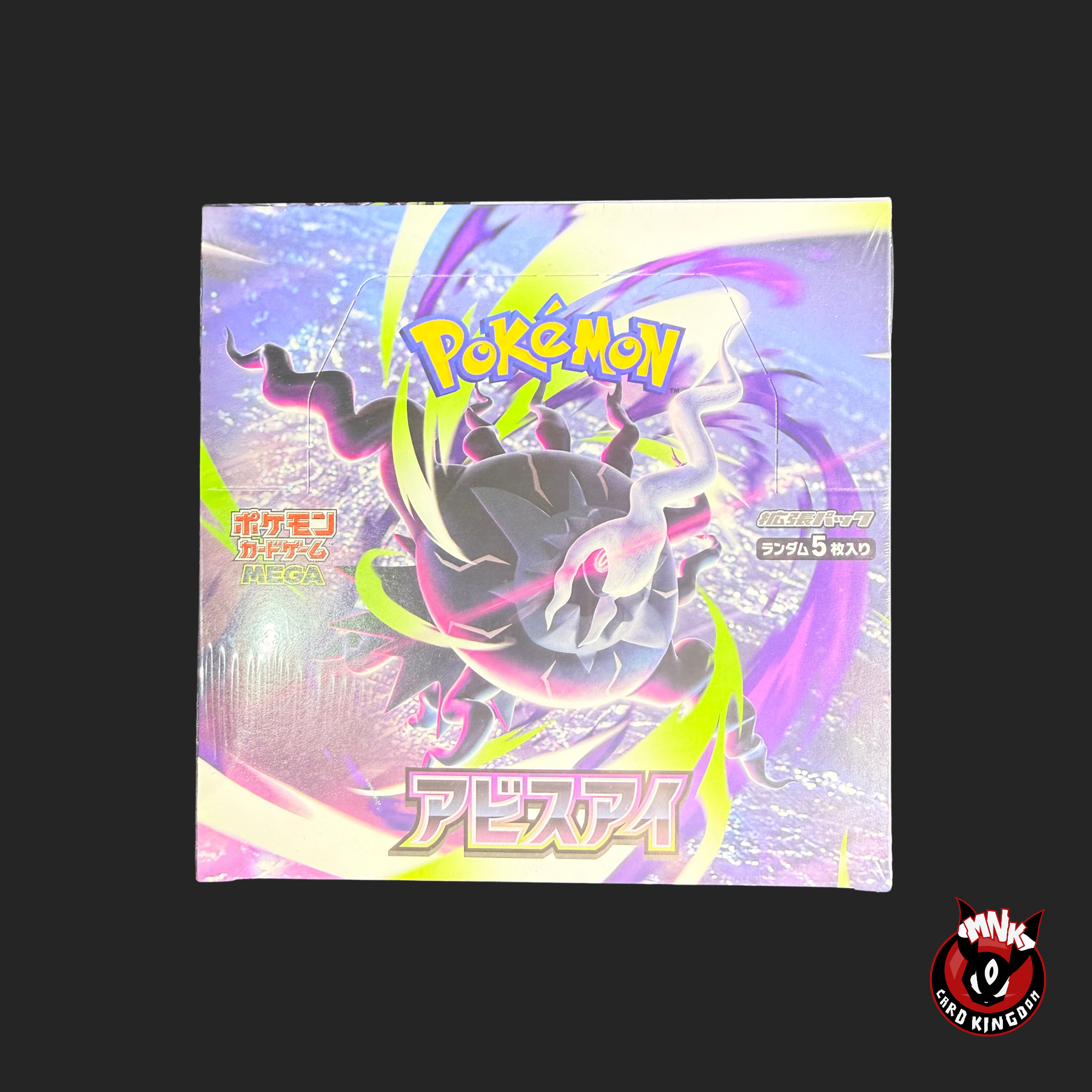 Abyss Eye Booster Box