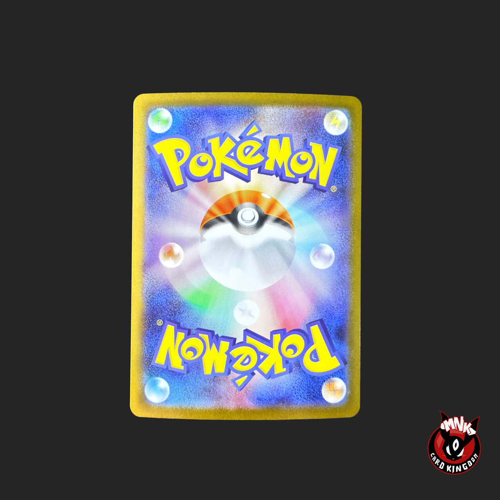 Acerola’s Mischief 090/063 SAR – Paradox Rift