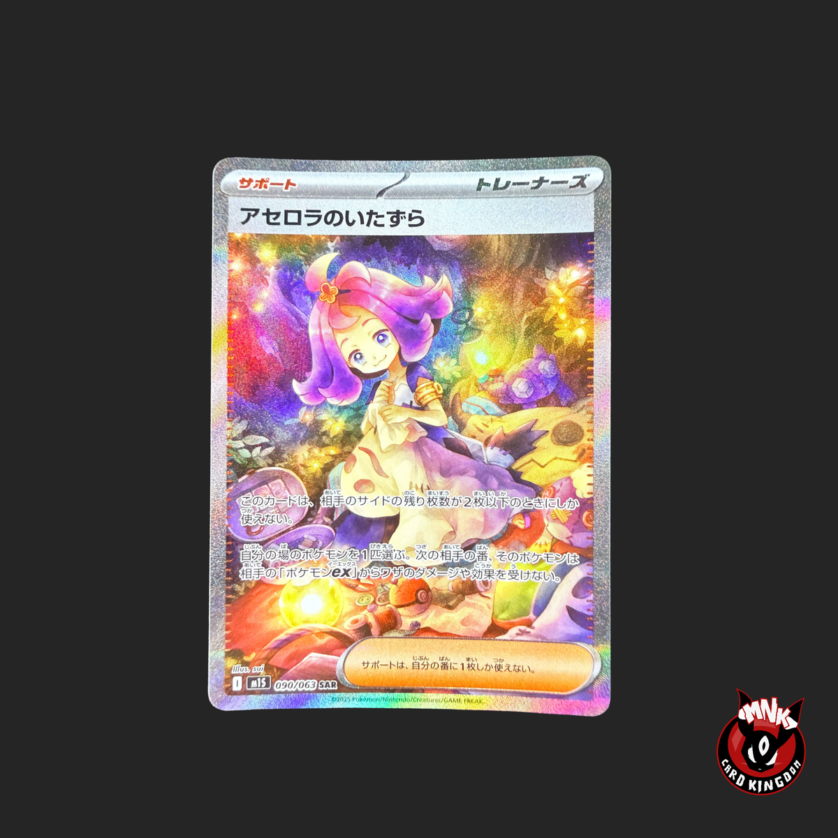 Acerola_sMischief090_063.png?v