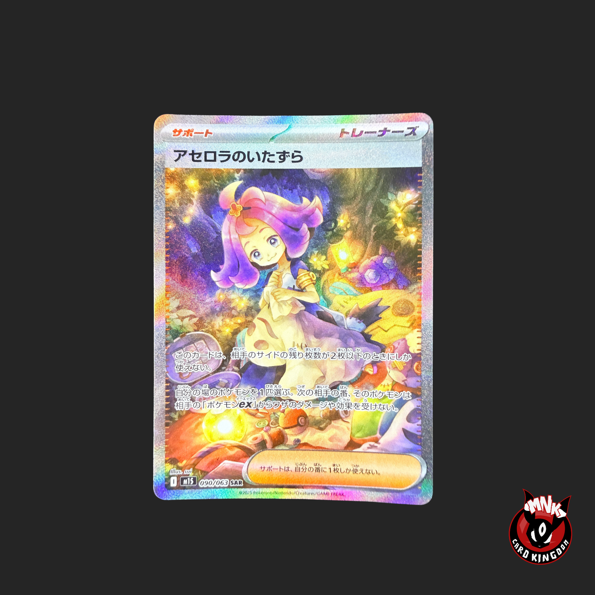 Acerola's Mischief 090/063 SAR – Paradox Rift | MNK Card Kingdom Acerola's Mischief 090/063 SAR – Paradox Rift | MNK Card Kingdom