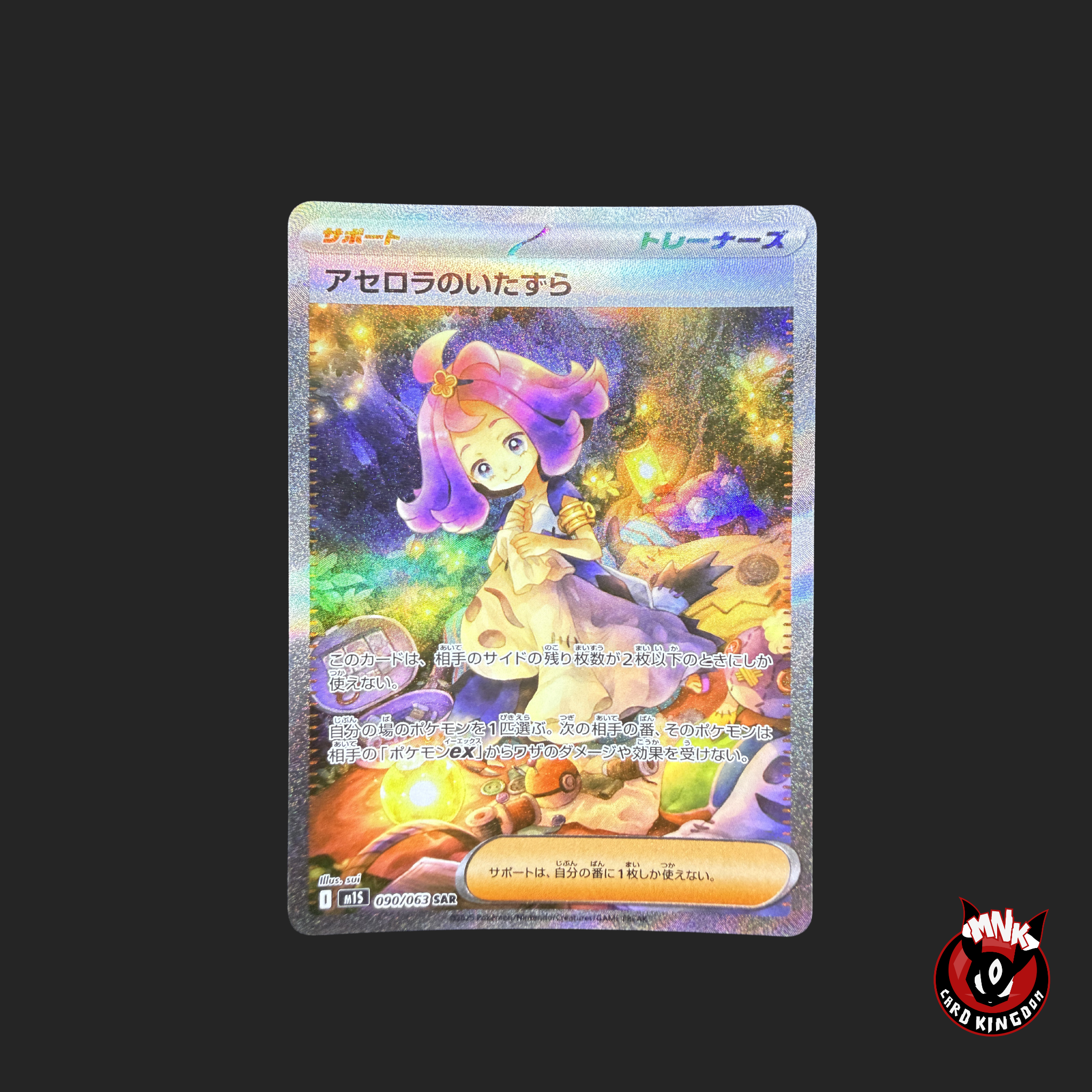 Acerola's Mischief 090/063 SAR – Paradox Rift