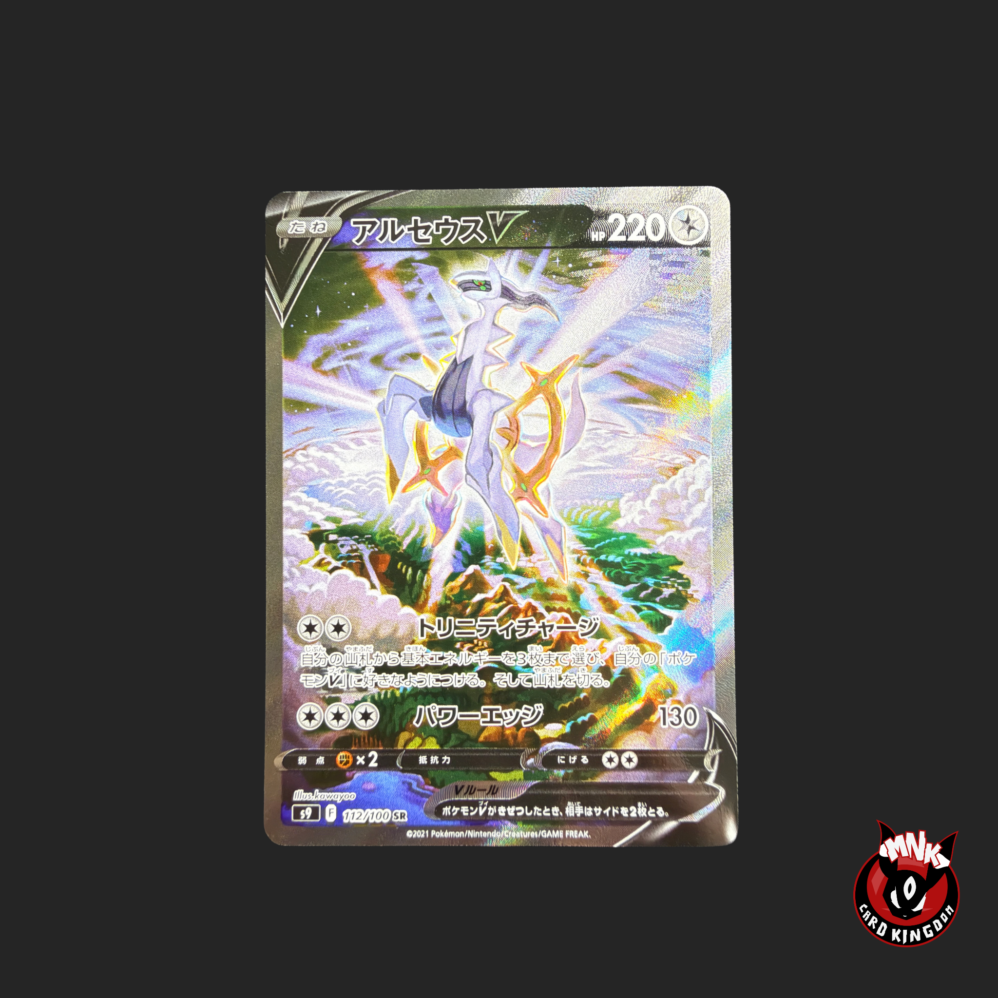 Arceus V 112/100 Secret Rare Star Birth | MNK Card Kingdom Arceus V 112/100 Secret Rare Star Birth | MNK Card Kingdom