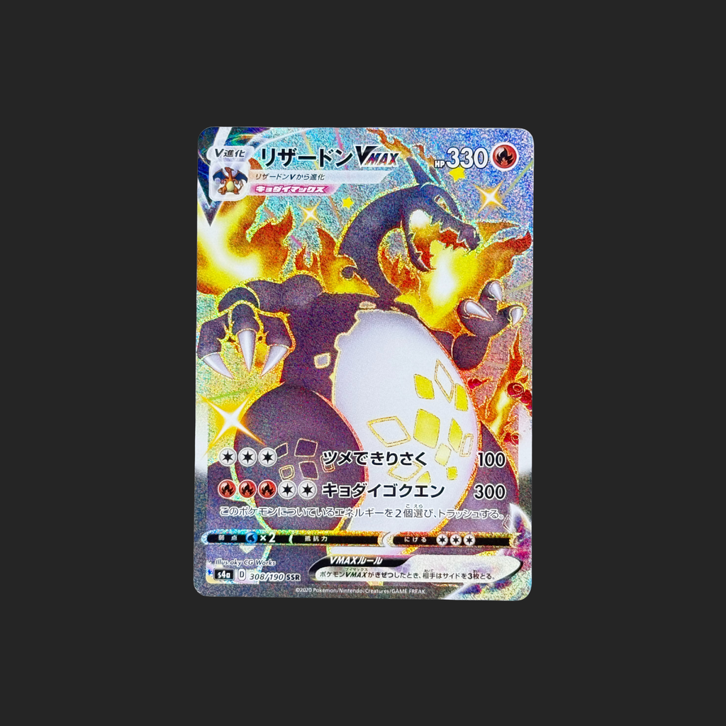 Charizard VMAX SSB 308/190 – Shiny Star V