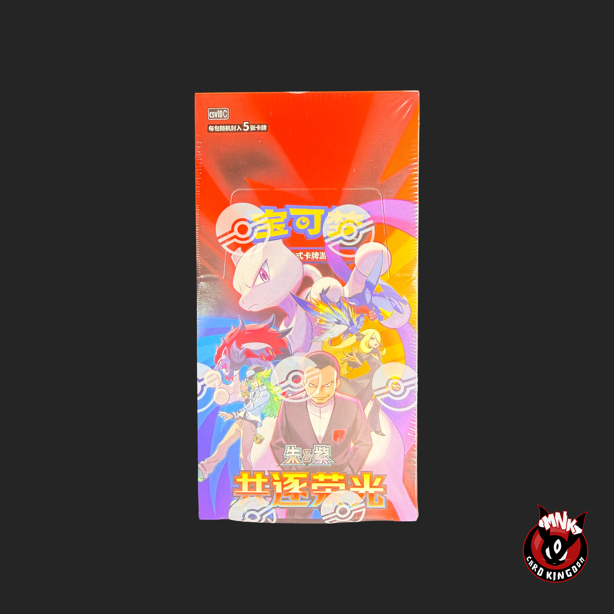 Chinese Chasing Glory Together Booster Box (CSV10C)