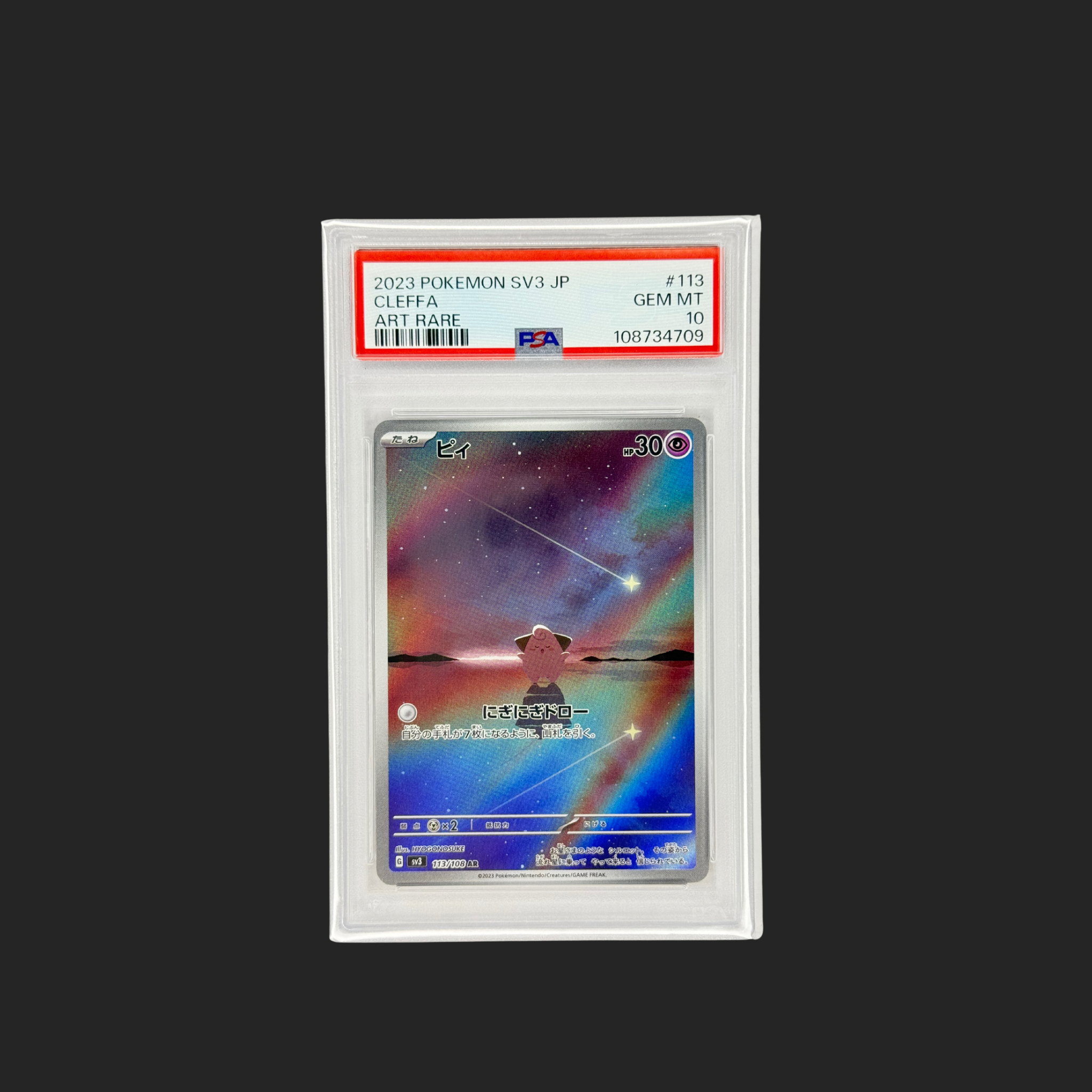 Cleffa AR 113/108 PSA 10 – Ruler of the Black Flame