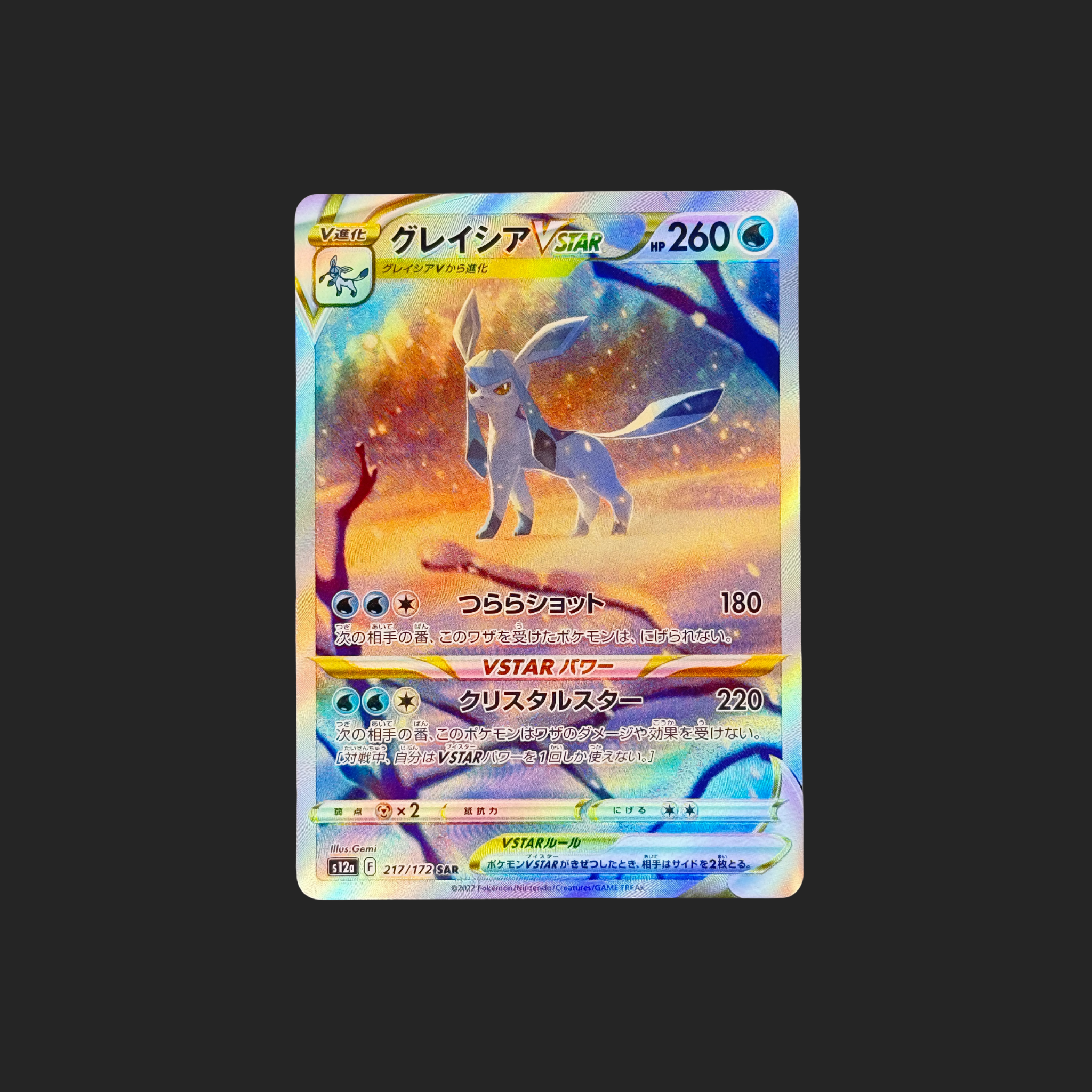 Glaceon VSTAR SAR 217/172 – VSTAR Universe