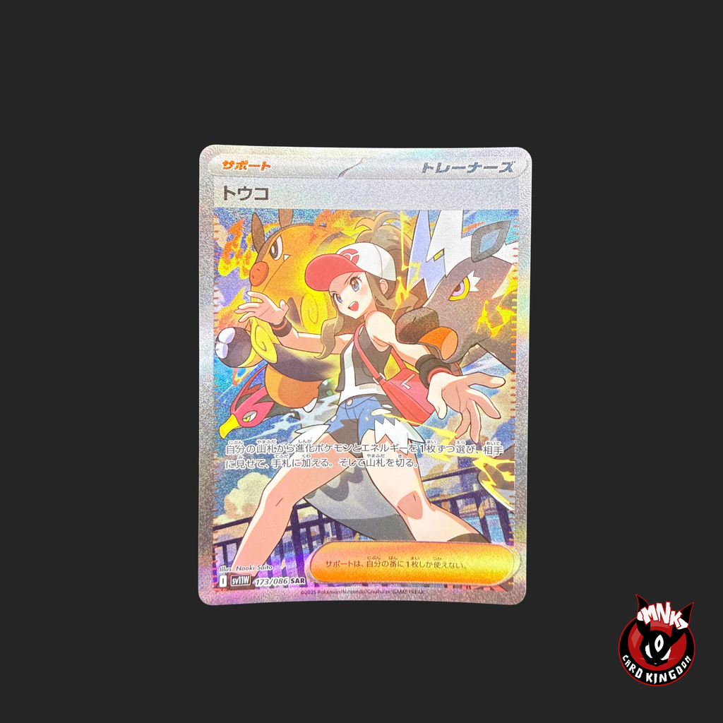 Hilda 173/086 SAR – Japanese Trainer Special Art Rare