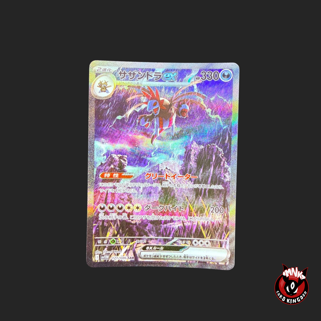 Hydreigon ex SAR 171/086 Japanese
