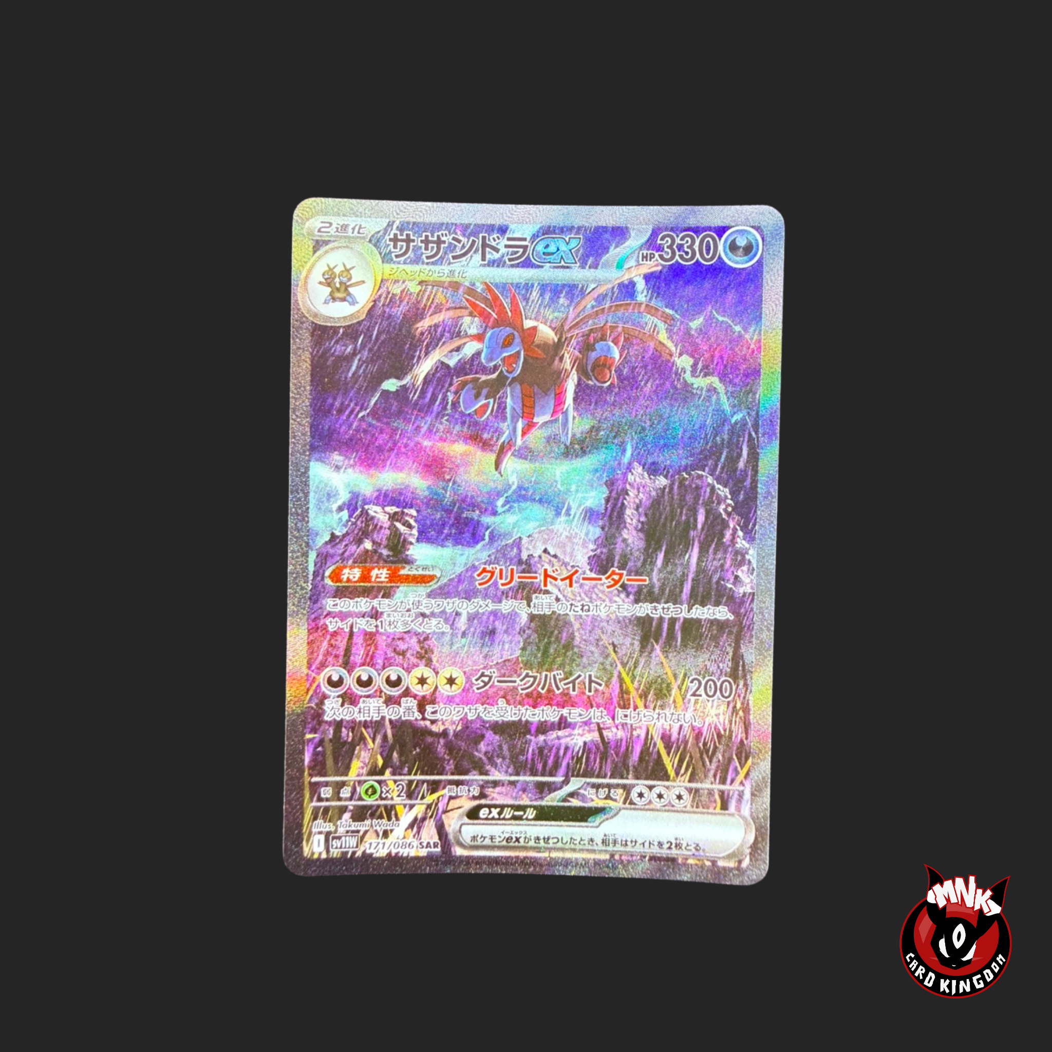 shiny rayquaza pokemon card Pikachu ex SAR Mega Dream Pokemon Proxy Card Japanese – OP Proxies TCG main image 1