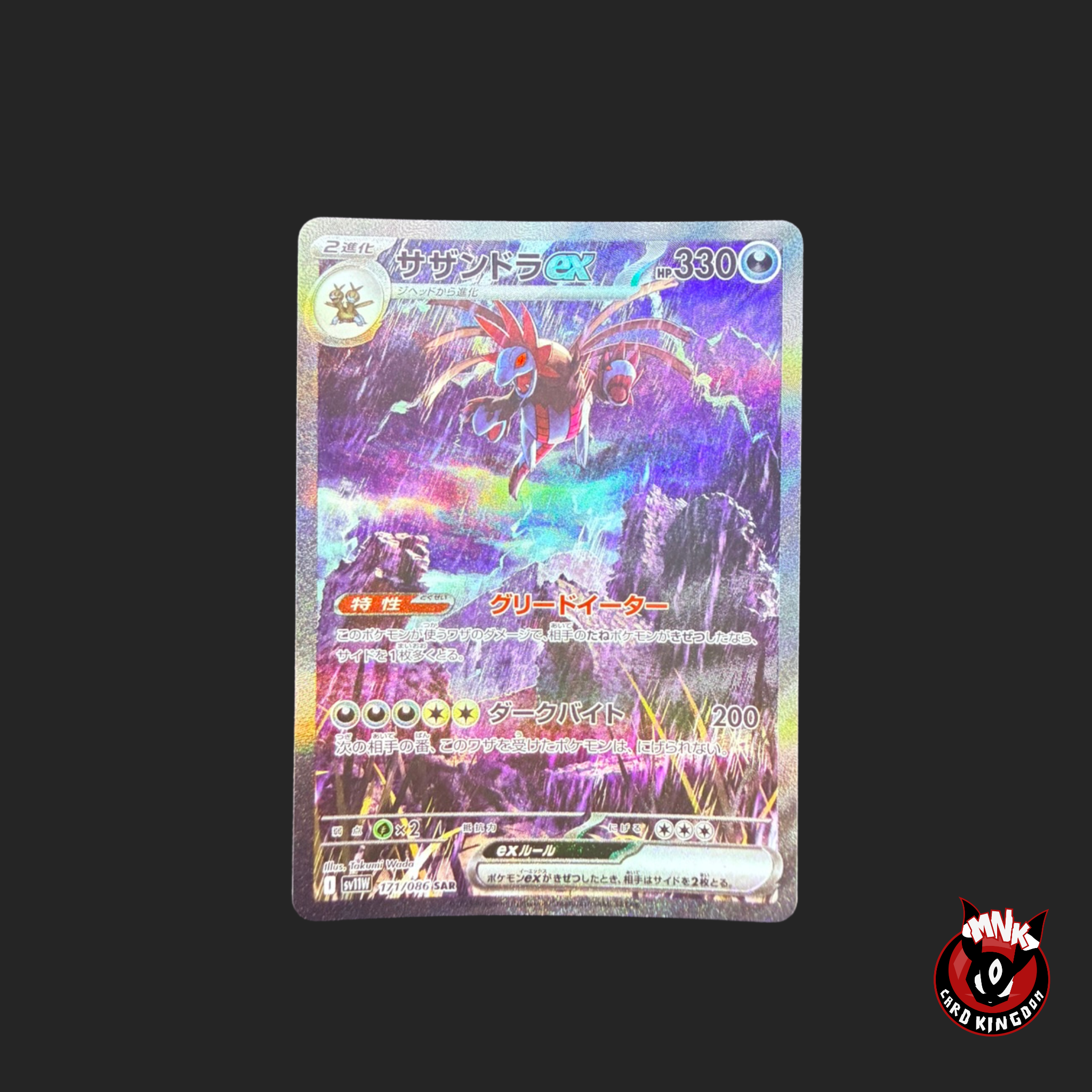 Hydreigon ex SAR 171/086 Japanese
