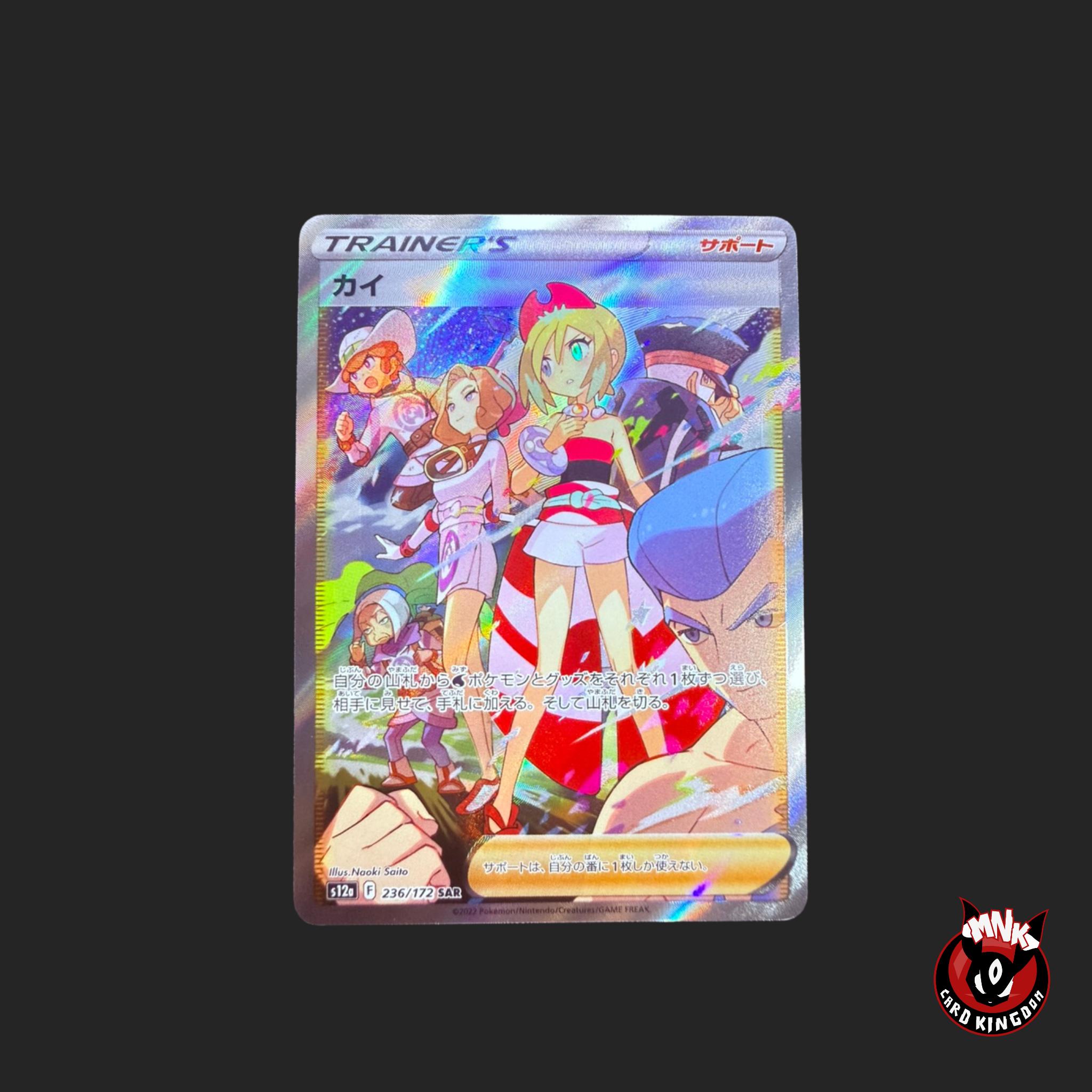 Irida SAR 236/172 Japanese