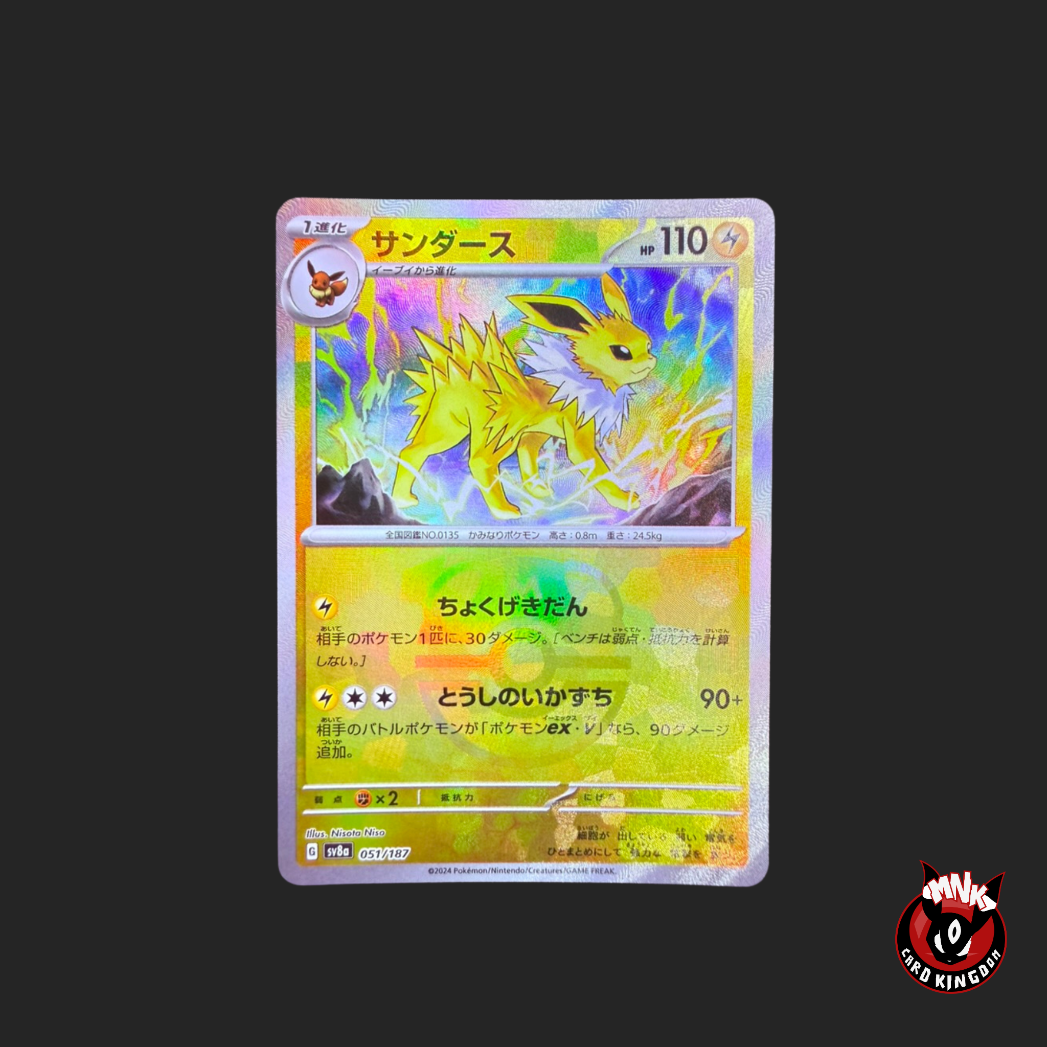 Jolteon Master Ball Reverse Holo 051/187 Japanese | MNK Card Kingdom