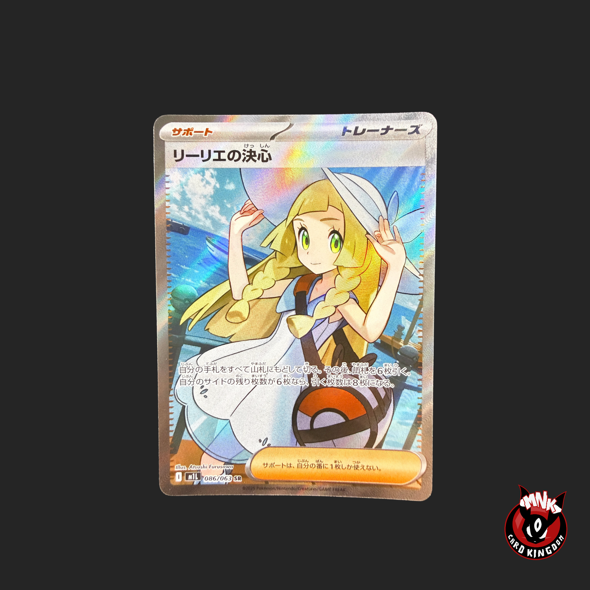 Lillie's Determination 086/063 SR –Trainer Full Art | MNK Card Kingdom