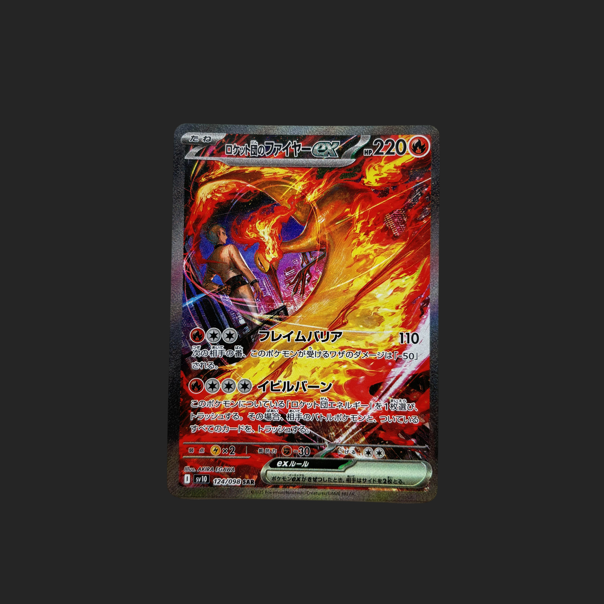 Rocket’s Moltres EX - Japanese S12a VSTAR Universe - SAR (Ungraded)