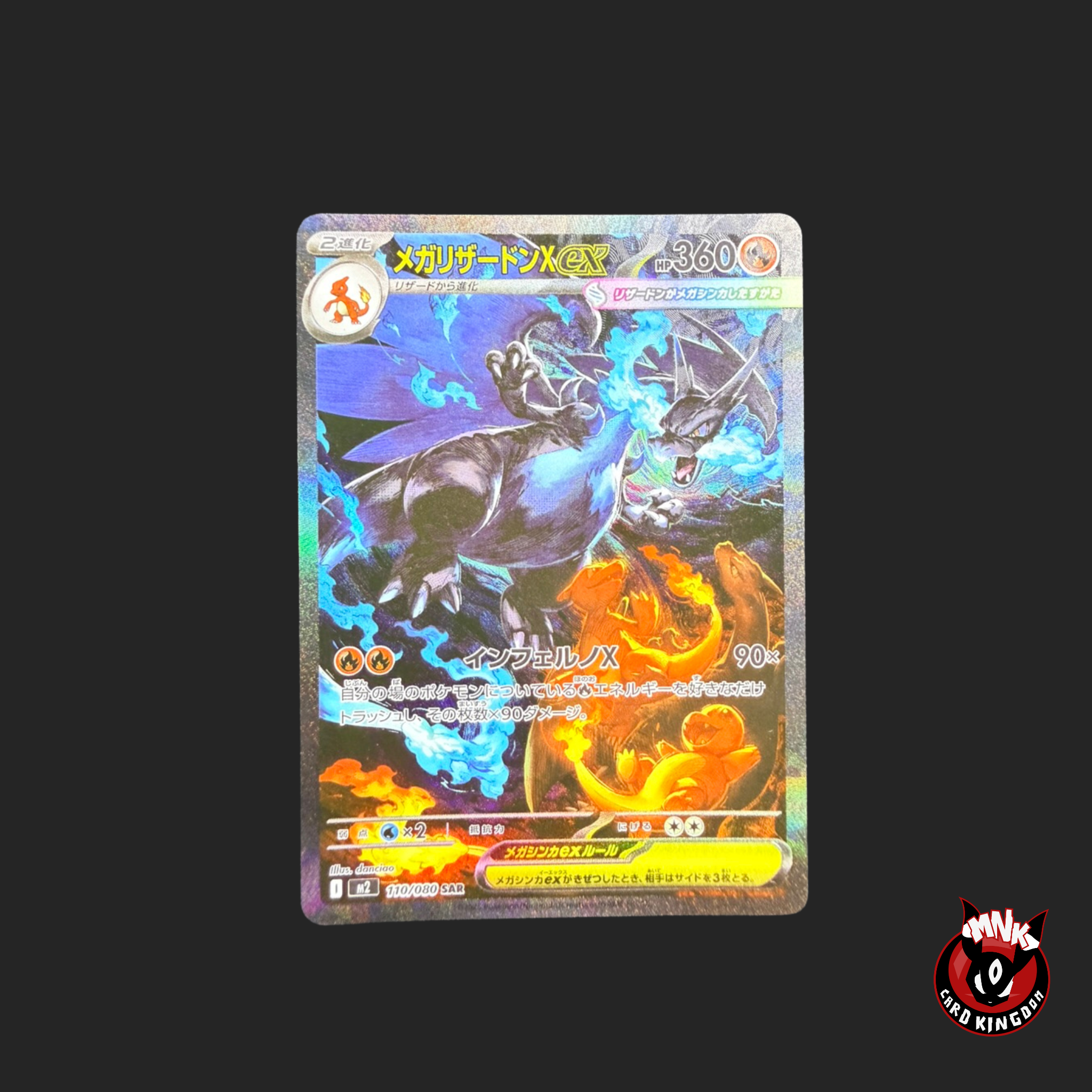 Mega Charizard X ex SAR 110/080
