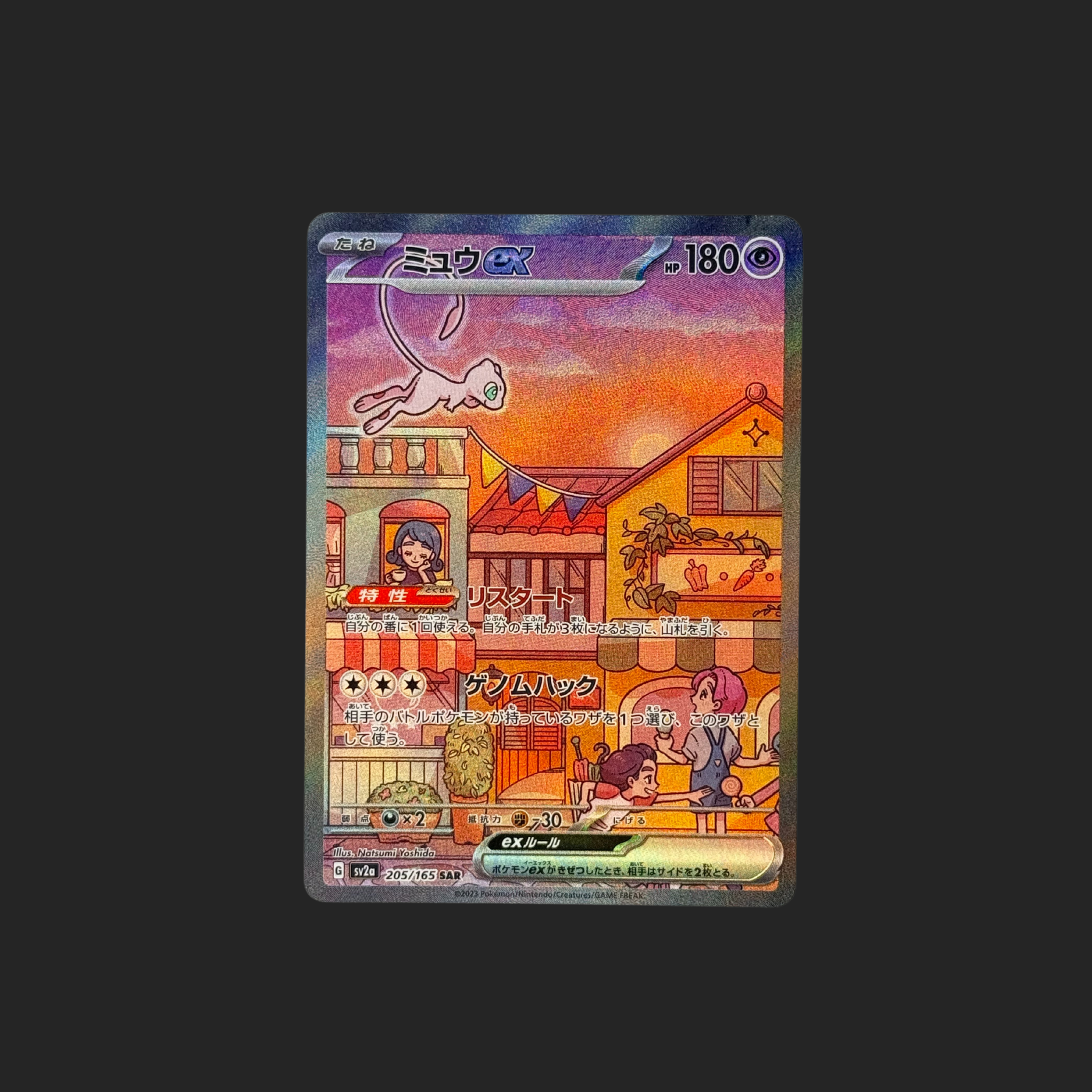 Mew ex SAR – Scarlet & Violet