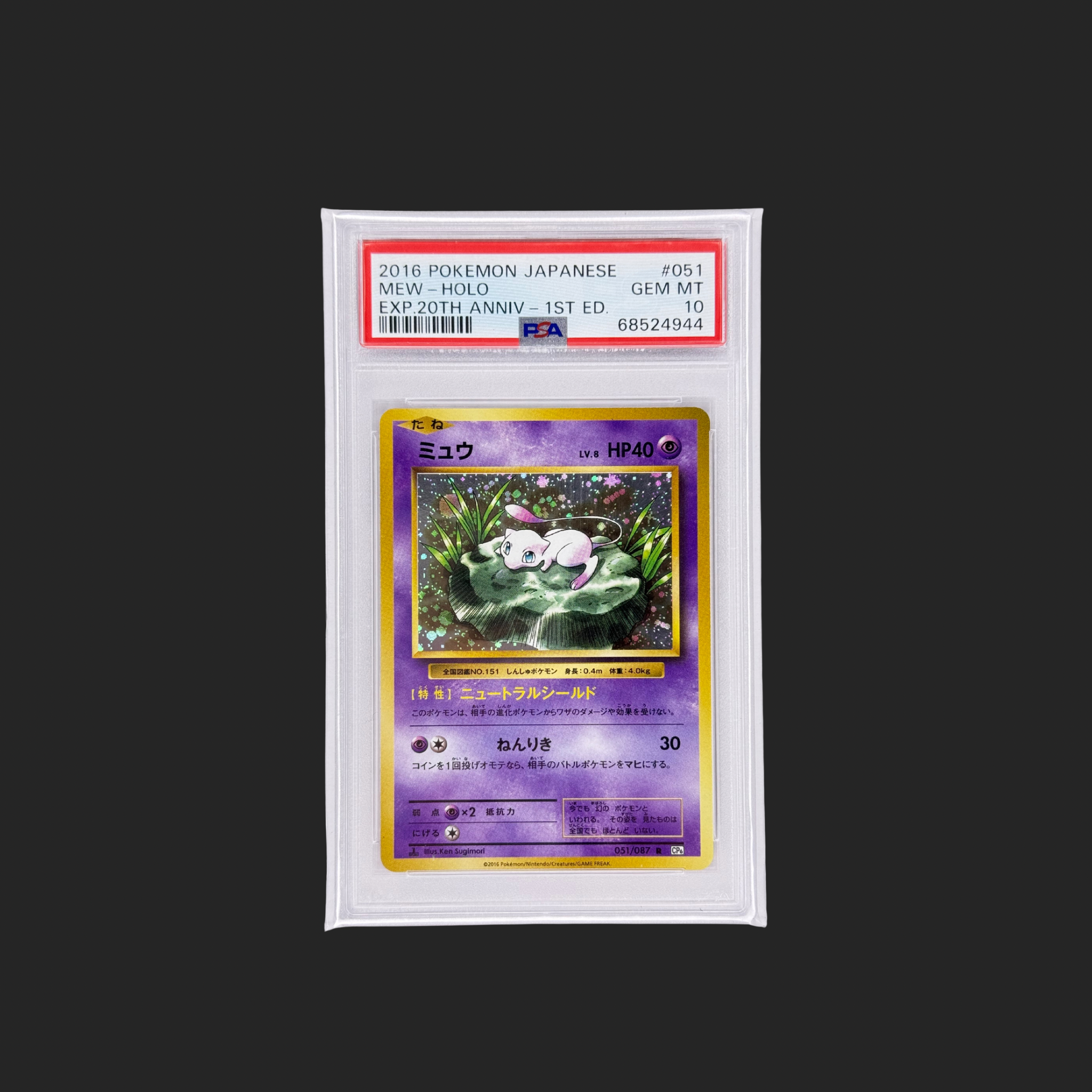 Mew PSA 10 – 20th Anniversary Holo