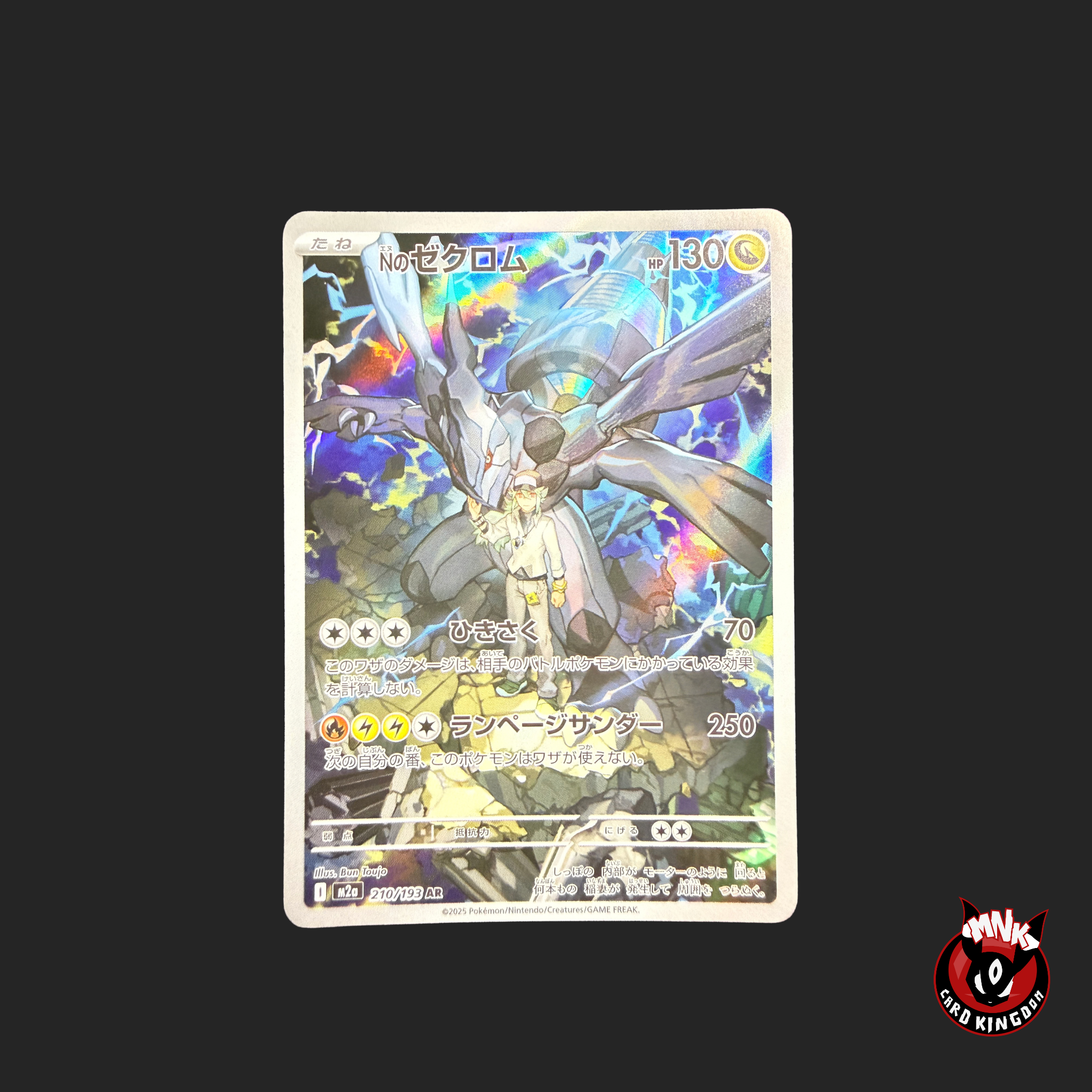 is zekrom a rare pokemon card N’s Zekrom 210/193 Art Rare – Surging Sparks