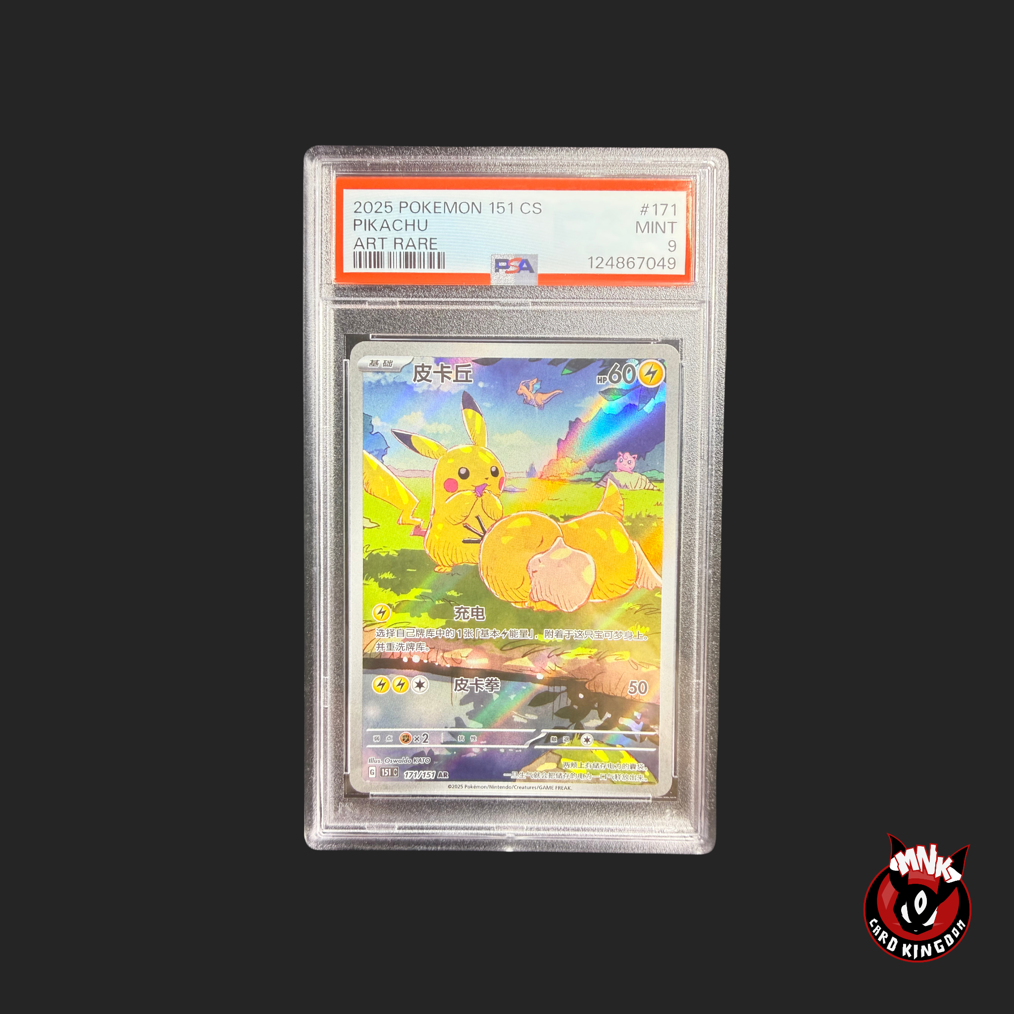 Pikachu 171/151 PSA 9 Art Rare Chinese 151
