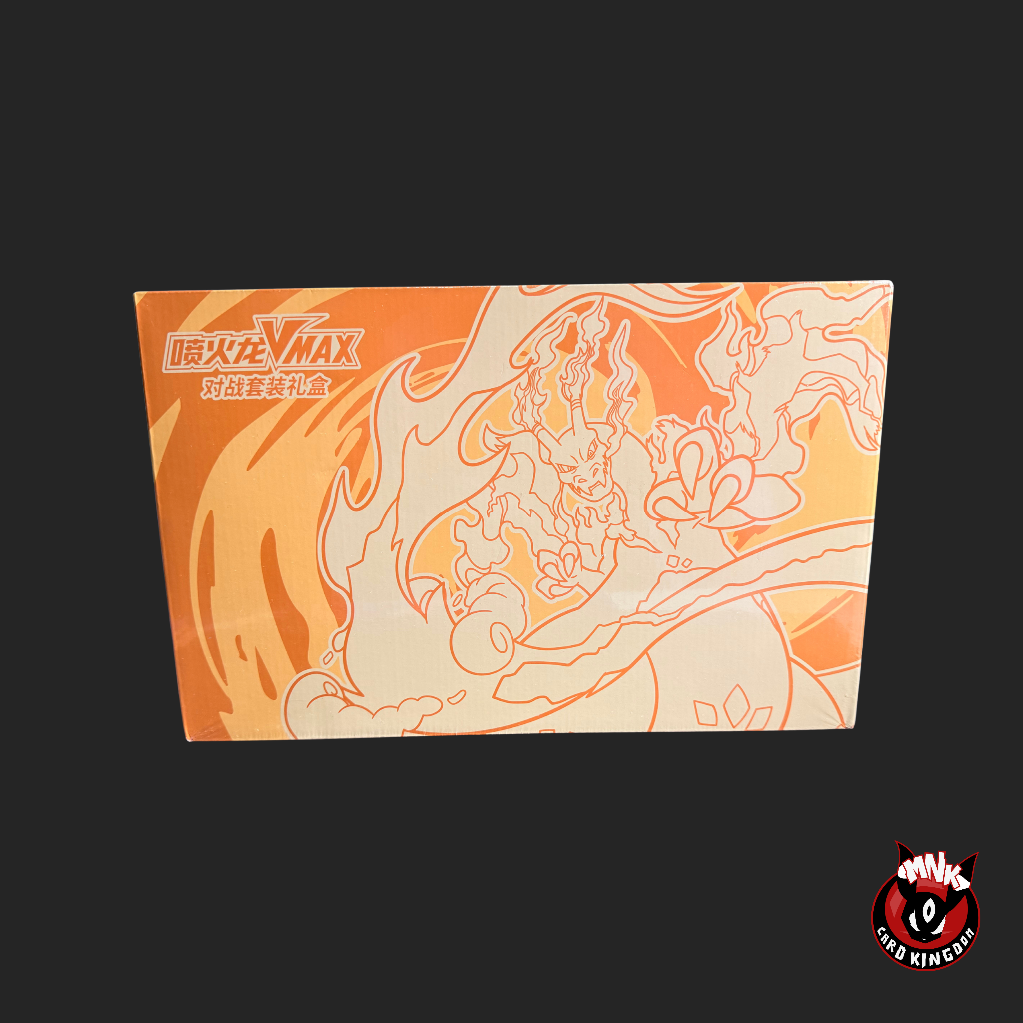 Simplified Chinese Charizard VMAX Gift Box
