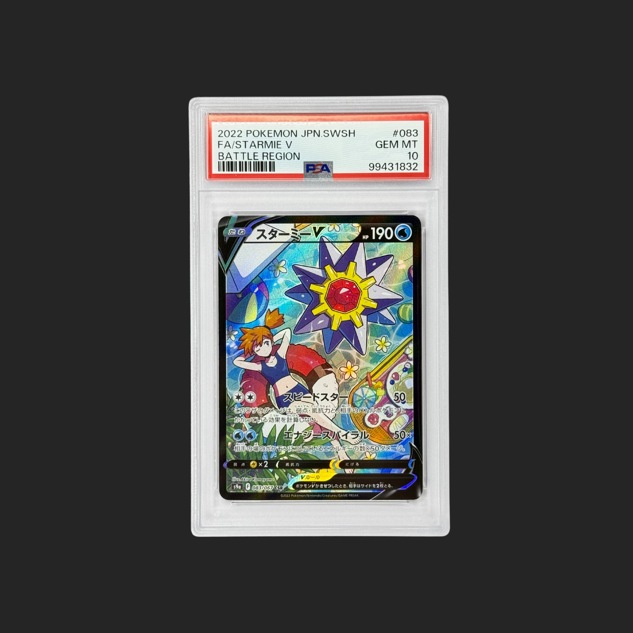PSA 10 Starmie V FA – Japanese Battle Region #083