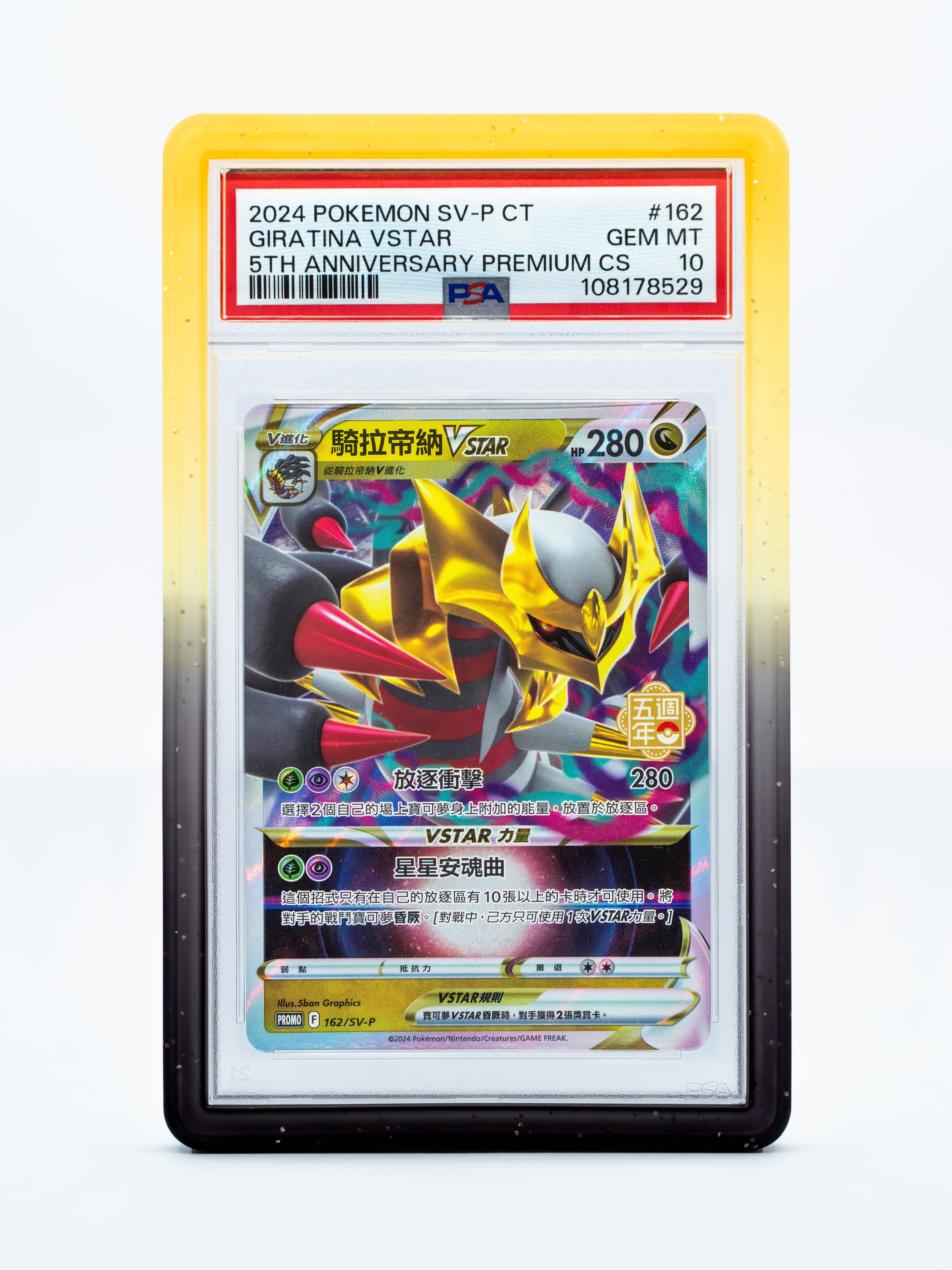 Gradient Series Guardian Bumper PSA Style Slab Protector