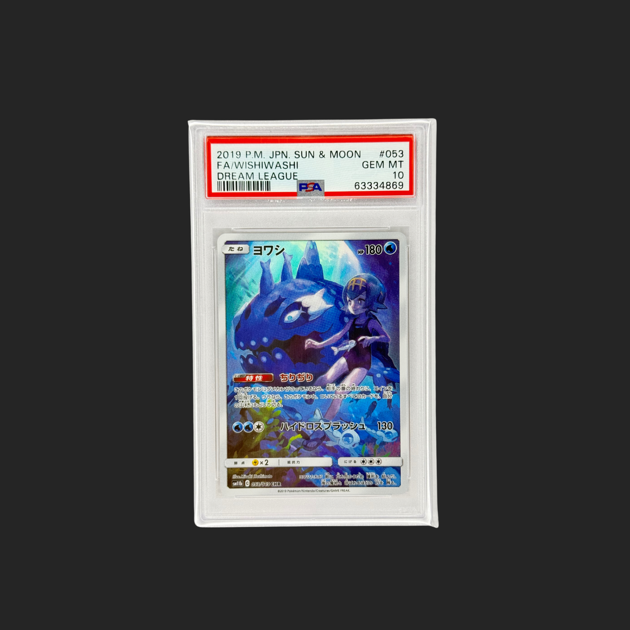 Wishiwashi FA Dream League PSA 10