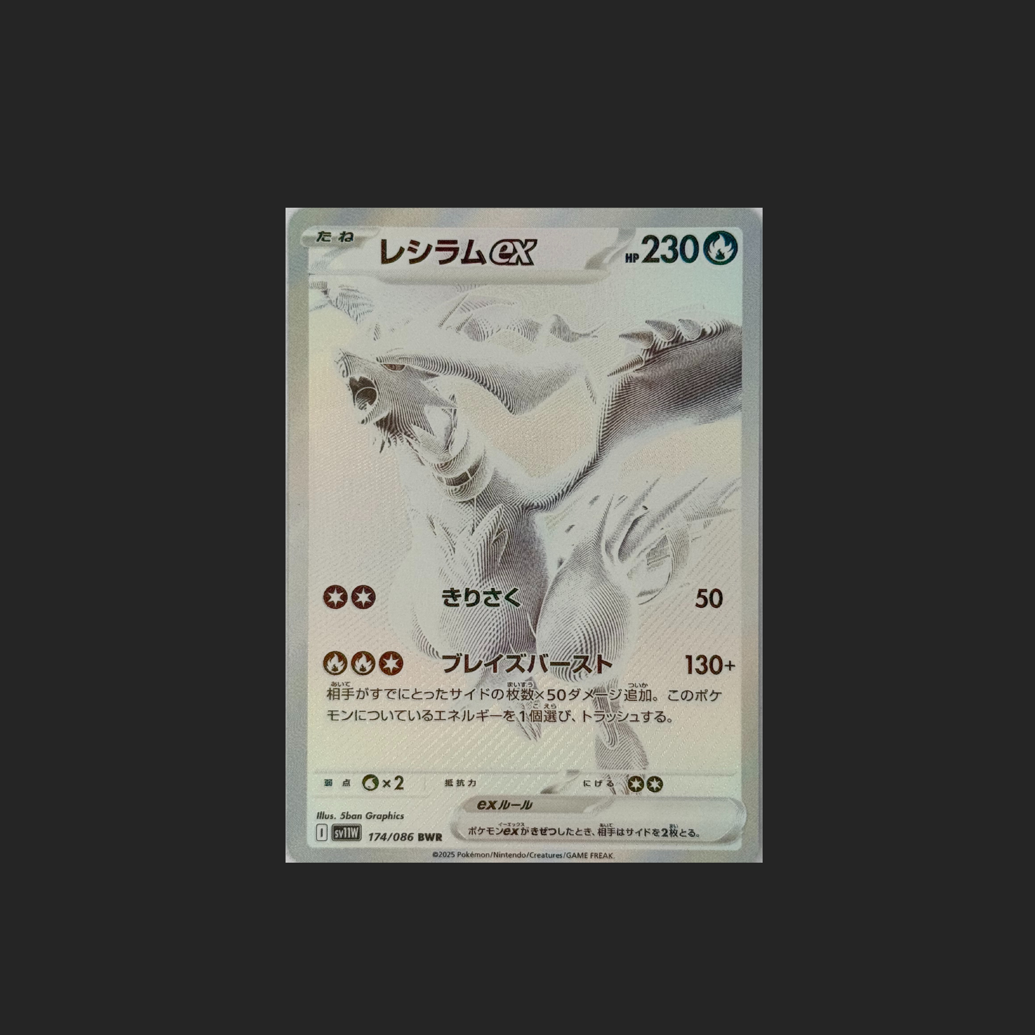 Reshiram EX - BW5 Secret Rare 174/086