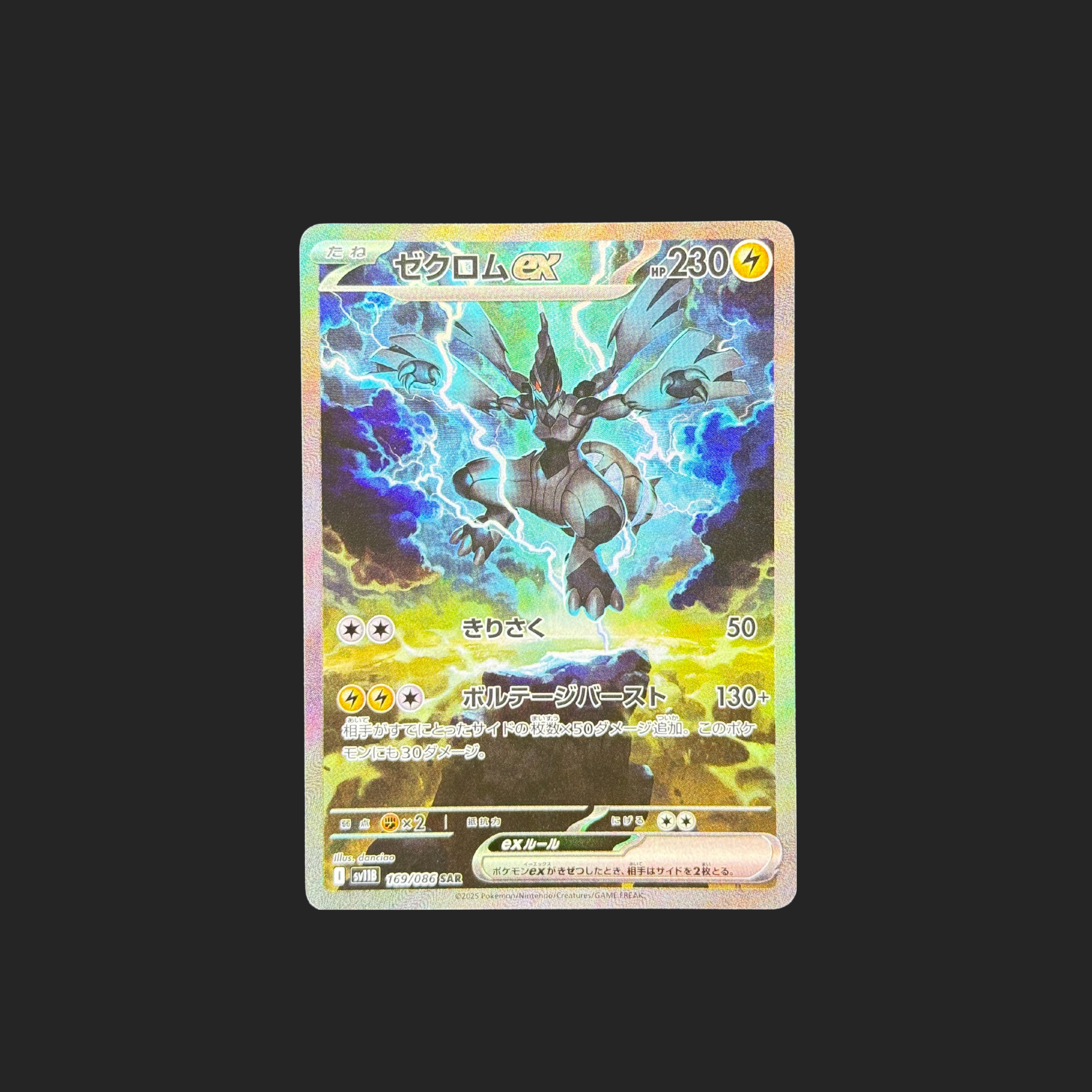 Zekrom EX - BW5 Secret Rare 175/086